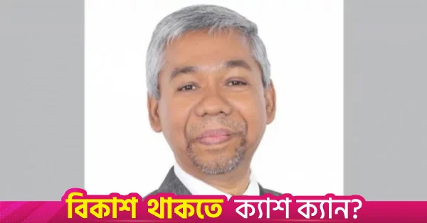 বিশ্বব্যাংকের বিকল্প নির্বাহী পরিচালক হিসেবে নিয়োগ পেলেন আব্দুর রহমান খান