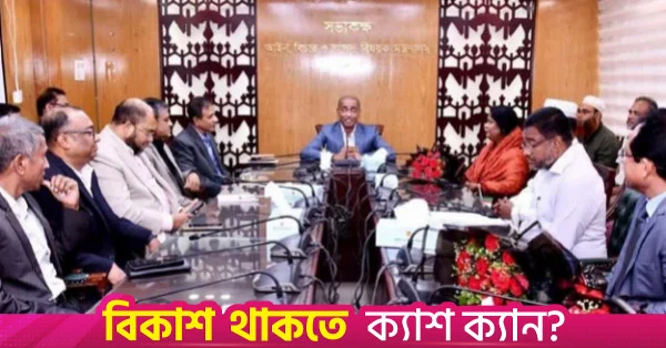 সরকারি চাকরি জনগণের সেবা করার একটি গুরুত্বপূর্ণ সুযোগ: আইনমন্ত্রী