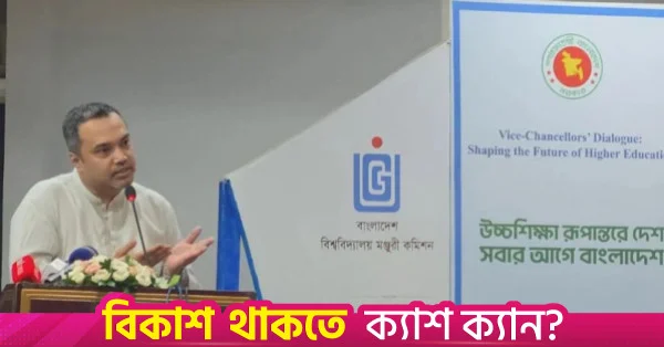 বিশ্ববিদ্যালয়ে উদ্ভাবনী হাব ও স্টার্টআপ ইকোসিস্টেম গড়ে তুলবে সরকার: মাহদী আমিন