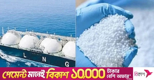 বৈশ্বিক সংঘাতের জেরে জ্বালানি ও সার সরবরাহ নিয়ে উদ্বেগের মুখে বাংলাদেশ