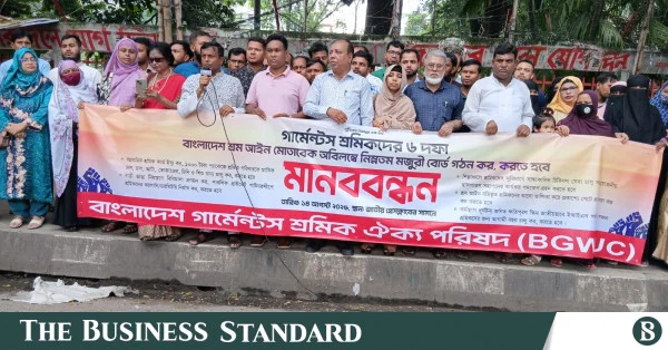 গার্মেন্ট শ্রমিকদের ন্যূনতম মজুরি বোর্ড পুনর্গঠনের দাবি