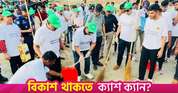 পতেঙ্গা সমুদ্র সৈকতকে আরও পরিচ্ছন্ন ও পর্যটকবান্ধব করার উদ্যোগ