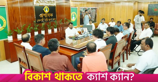 রাজশাহী সিটি কর্পোরেশন প্রশাসকের সঙ্গে জাপানি ব্যবসায়ী প্রতিনিধি দলের মতবিনিময়