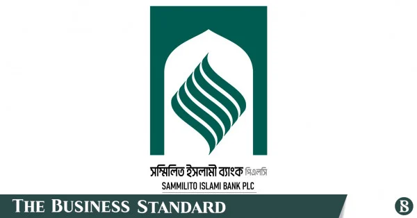 খেলাপি ঋণ আদায়ে ১০ হাজার মামলা করেছে সম্মিলিত ইসলামী ব্যাংক