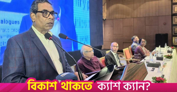 উপজেলা পর্যায়ে চক্ষুসেবা কেন্দ্র স্থাপন করা হবে: এম এ মুহিত