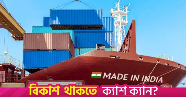 প্রতিরক্ষা রপ্তানি নীতি সহজ করল ভারত