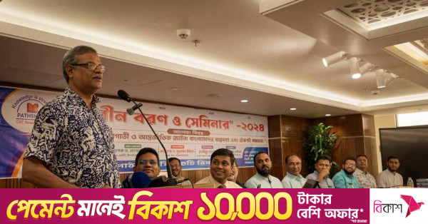 পার্বত্য শান্তি চুক্তি পর্যালোচনার আহ্বান