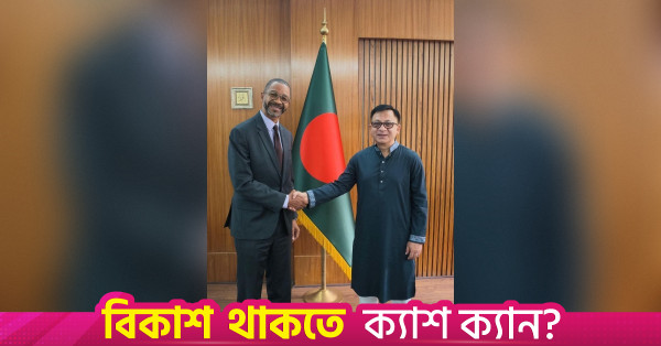 বিনিয়োগ ও বাণিজ্য সহজীকরণে বাংলাদেশের সাথে অংশীদারিত্ব বাড়াবে ইউএনডিপি