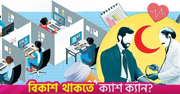 ৬টি মেডিকেল কলেজের জন্য স্থায়ী ক্যাম্পাস ও শিক্ষক সংকট নিরসনে বিশেষ উদ্যোগ