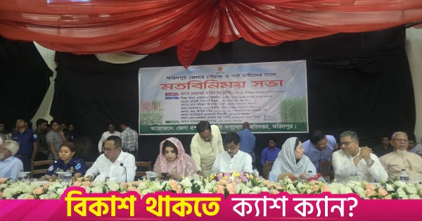 সার সংকট নেই, কৃত্রিম সংকট তৈরি করছে একটি মহল: কৃষিমন্ত্রী