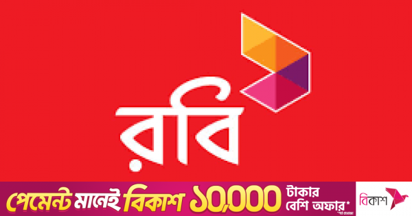 আইপিও-পরবর্তী নেটওয়ার্ক সম্প্রসারণে ৯,৩৩১ কোটি টাকা বিনিয়োগ রবির