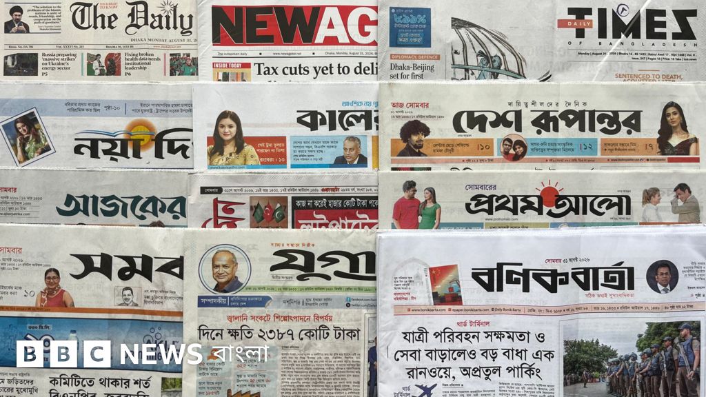 নতুন পে-স্কেল ও দেশের সার্বিক পরিস্থিতি নিয়ে সংবাদপত্রের শিরোনাম