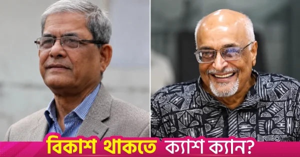 মির্জা ফখরুলের মতো ব্যক্তিত্ব পাওয়া বিরল: দেবপ্রিয়
