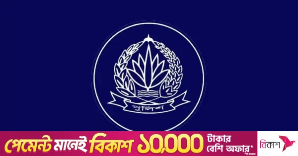 ডিএমপিতে রদবদল: ২ এডিসি ও ৫ এসি বদলি
