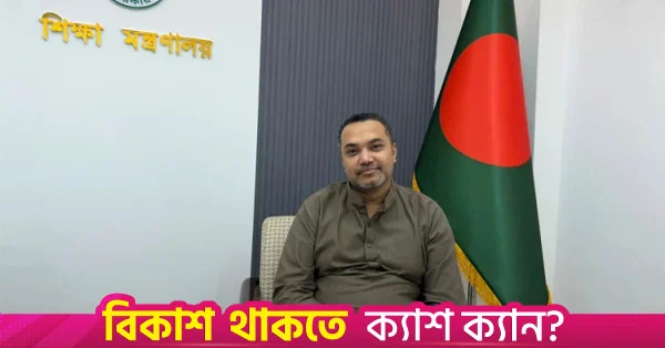 প্রধানমন্ত্রীর জনমুখী সংস্কার এজেন্ডায় বাংলাদেশে দ্রুত পরিবর্তন আসছে: মাহদি আমিন