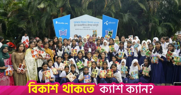 চট্টগ্রামে বিশ্ব সাহিত্য কেন্দ্রের বইপড়া পুরস্কার পেল ৫,৮৯৫ শিক্ষার্থী