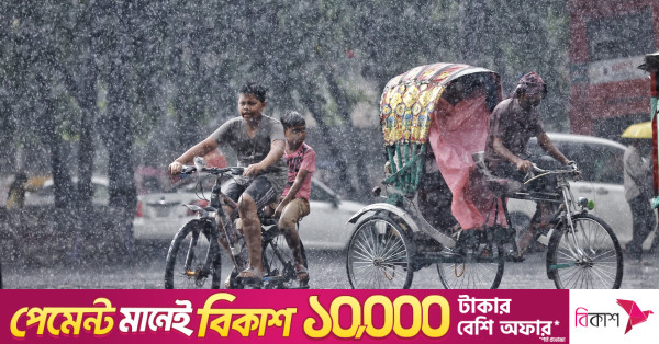 উত্তর বঙ্গোপসাগরে লঘুচাপ, সারাদেশে বৃষ্টির পূর্বাভাস