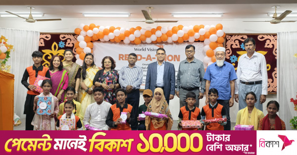শহরের শিশুদের পাঠাভ্যাস ও সৃজনশীলতা বাড়াতে রিড-আ-থনের আয়োজন