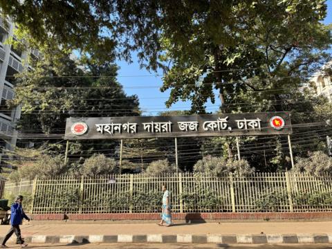 ছাগলকাণ্ডে আলোচিত মতিউর রহমানের বিরুদ্ধে বিচার শুরু