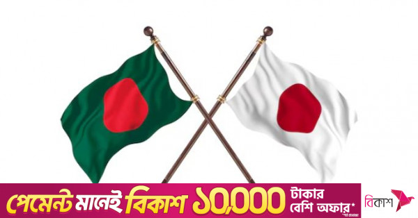 বাংলাদেশের স্থিতিশীলতা ও সমৃদ্ধিতে পাশে থাকার প্রতিশ্রুতি জাপানের