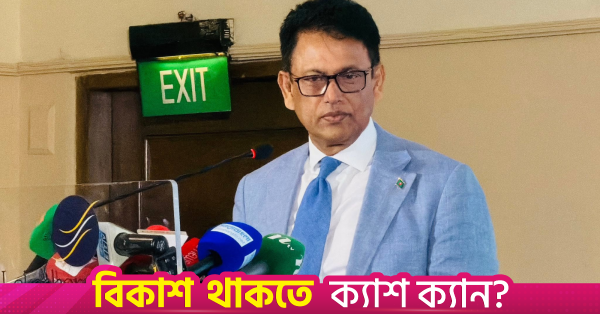 আনন্দদায়ক শিক্ষা নিশ্চিত করতে সরকার বিভিন্ন পদক্ষেপ নিয়েছে: মিলন