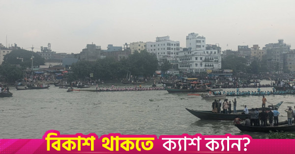 ৪১৬ বছরে ঢাকা: বুড়িগঙ্গায় ঐতিহ্যবাহী নৌকা বাইচ অনুষ্ঠিত
