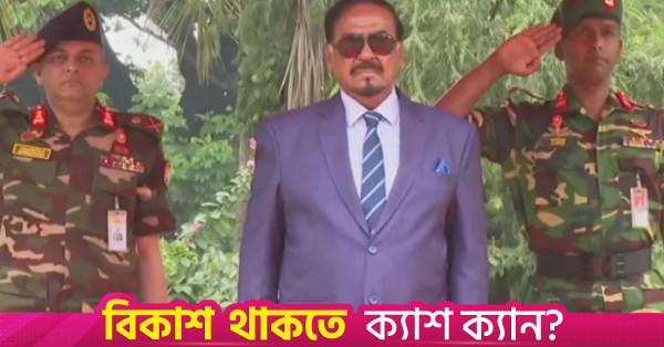 বঙ্গভবন থেকে বিদায় নিলেন ভারপ্রাপ্ত রাষ্ট্রপতি হাফিজ উদ্দিন