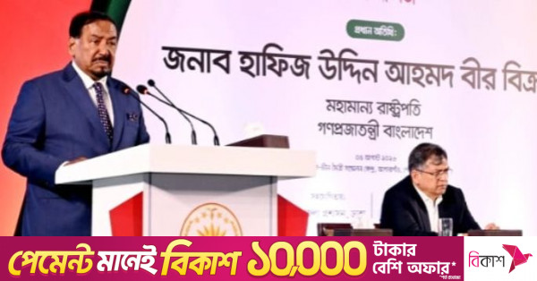 জাতীয় স্বার্থ ও গণতান্ত্রিক মূল্যবোধ রক্ষায় ঐক্যের আহ্বান ভারপ্রাপ্ত রাষ্ট্রপতির