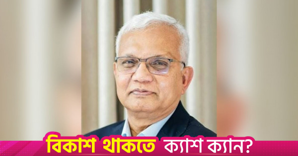 দেশের ভবিষ্যতের জন্য নারীর অগ্রগতি অপরিহার্য: ড. জাহিদ