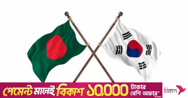 দক্ষিণ কোরিয়ার সাথে সেপা চুক্তি স্বাক্ষর: ৯৭ শতাংশ পণ্য রপ্তানিতে শুল্ক সুবিধা পাবে বাংলাদেশ