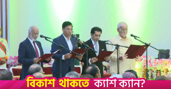 মন্ত্রিসভায় রদবদল: নতুন চার মন্ত্রীর শপথ