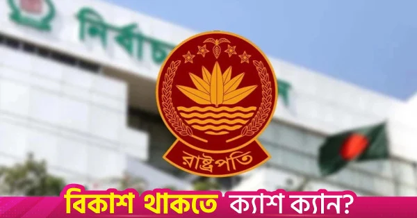 ৩৫ বছর পর রাষ্ট্রপতি নির্বাচনে ভোটগ্রহণ শুরু