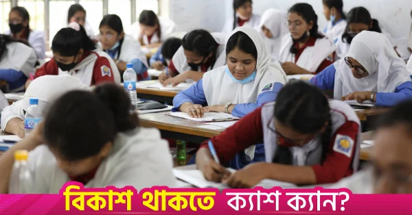 ২০২৭ সালের এসএসসি পরীক্ষা রমজানের পর অনুষ্ঠিত হবে: শিক্ষামন্ত্রী