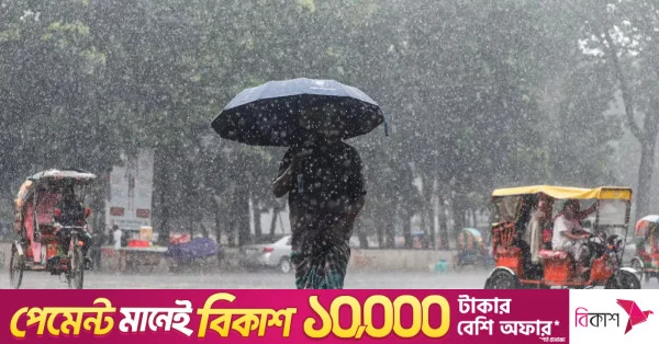 আগামী ২৪ ঘণ্টায় সারাদেশে বৃষ্টির পূর্বাভাস
