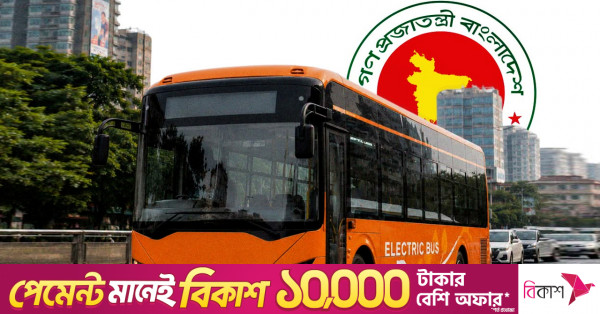 টেন্ডার ছাড়াই বিআরটিসির জন্য ২০০ ইলেকট্রিক বাস কিনবে সরকার