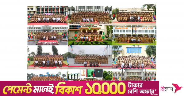 এসএসসি ২০২৬: ক্যাডেট কলেজগুলোতে পাসের হার শতভাগ