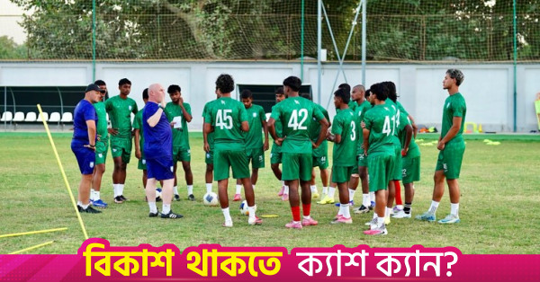 আজ উজবেকিস্তানের মুখোমুখি বাংলাদেশ