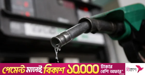 জ্বালানি তেল আমদানিতে বেসরকারি খাতকে যুক্ত করতে বিপিসিকে ৪ দিনের সময়সীমা