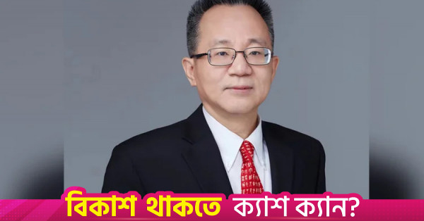 ২০৩৪ সালের মধ্যে ট্রিলিয়ন ডলারের অর্থনীতিতে পৌঁছাতে বাংলাদেশকে সহায়তা করবে এডিবি
