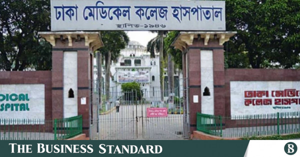 পদত্যাগের দাবিতে ডিএমসিএইচ পরিচালককে দুই ঘণ্টা অবরুদ্ধ করে রাখলেন চিকিৎসক ও শিক্ষার্থীরা