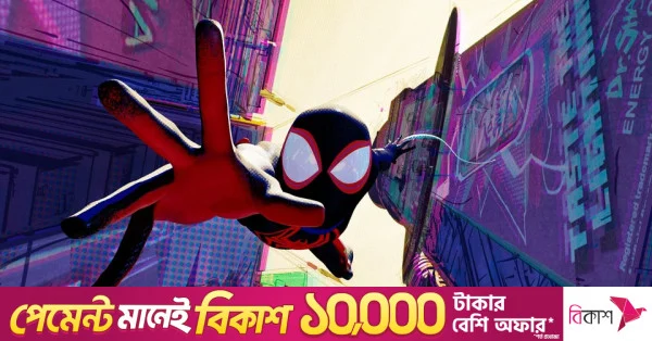 অনলাইনে ফাঁস হলো 'স্পাইডার-ম্যান: বিয়ন্ড দ্য স্পাইডার-ভার্স'-এর ট্রেলার