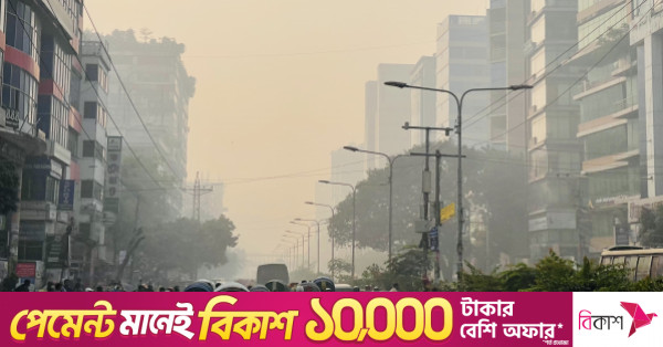 ঢাকার বাতাসের মান আজ সহনীয় পর্যায়ে