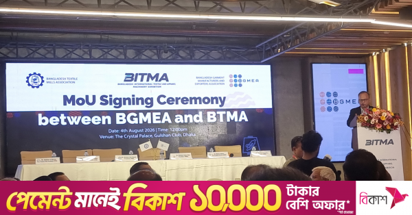 ১০০ বিলিয়ন ডলারের পোশাক রপ্তানির লক্ষ্য অর্জনে একজোট বিজিএমইএ ও বিটিএমএ