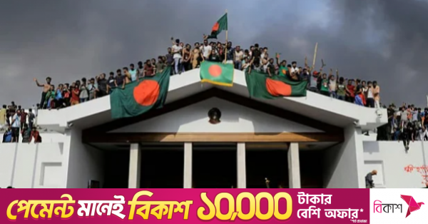 জুলাই গণঅভ্যুত্থান দিবস পালন করছে বাংলাদেশ