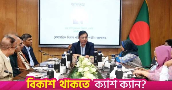 ১৬ ডিসেম্বর হযরত শাহজালাল বিমানবন্দরের তৃতীয় টার্মিনালের সফট ওপেনিংয়ের পরিকল্পনা