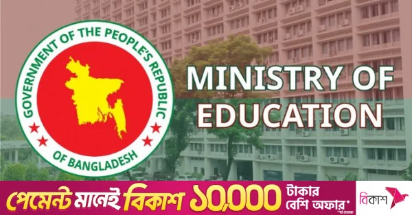 ২০২৭ সাল থেকে প্রথম শ্রেণিতে লটারি পদ্ধতিতে ভর্তি