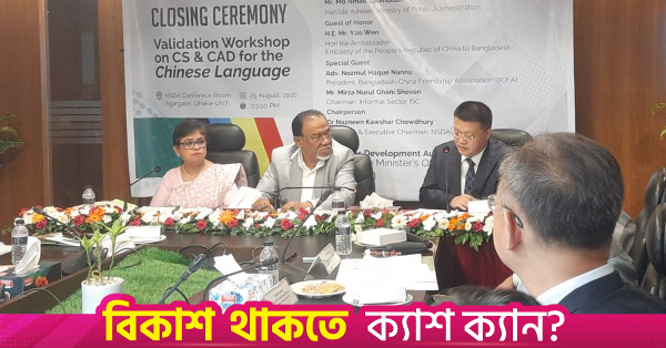 মোংলা বন্দর ও তিস্তা প্রকল্প চীন-বাংলাদেশ সম্পর্কের অগ্রাধিকার: ইয়াও ওয়েন