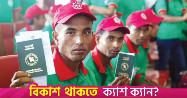 শূন্য খরচে ১০ হাজার কর্মী নেবে মালয়েশিয়া