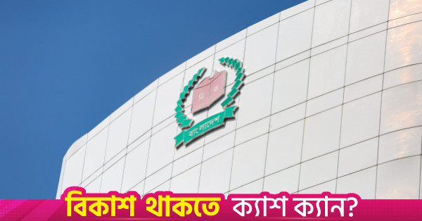 দেশে মোট ভোটারের সংখ্যা ১২ কোটি ৮৭ লাখ ৭৭ হাজার ৬৪৩ জন: ইসি