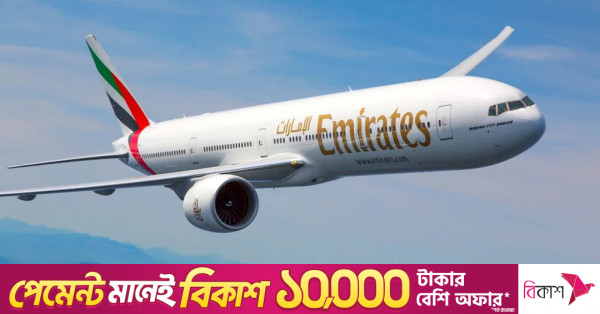 বাংলাদেশি ভ্রমণকারীদের জন্য ৯৬ ঘণ্টার দুবাই ভিসা দিচ্ছে এমিরেটস